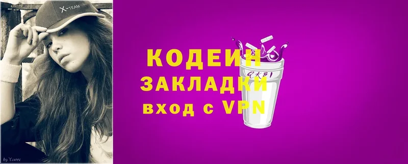 Кодеин напиток Lean (лин)  Курчатов 